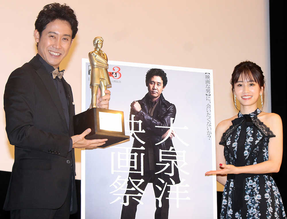 「大泉洋映画祭」で最優秀主演男優賞を受賞した大泉洋とプレゼンターを務めた前田敦子