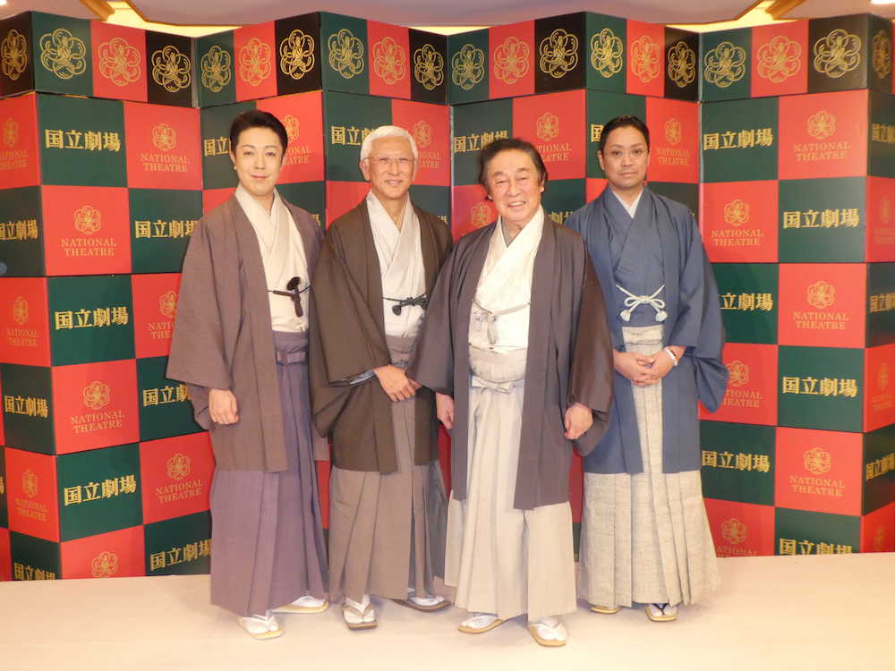 国立劇場の初春歌舞伎公演に出演する（左から）尾上菊之助、中村時蔵、尾上菊五郎、尾上松緑