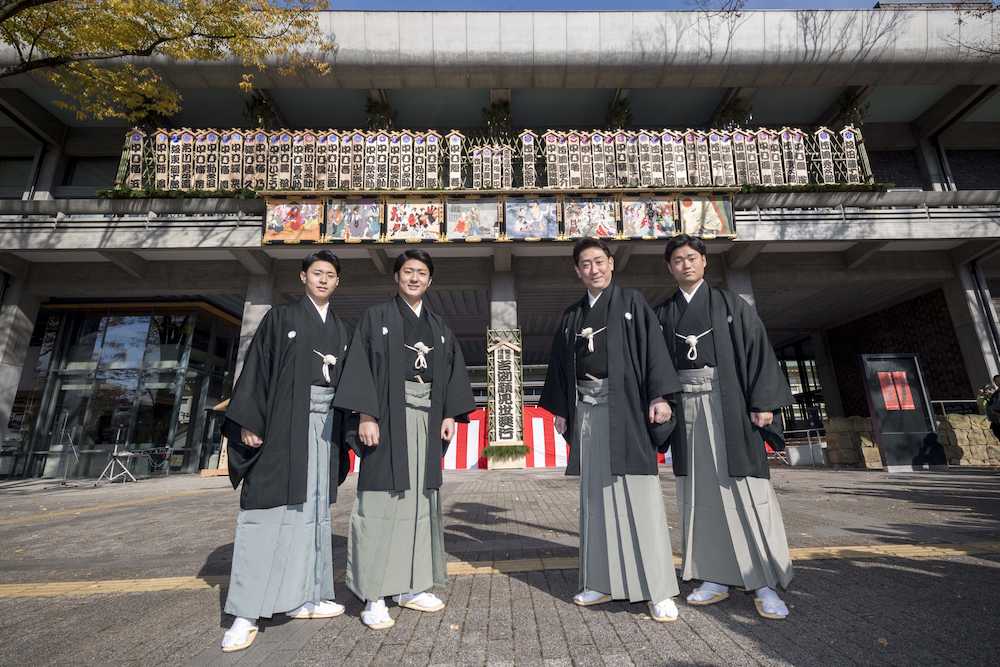 ロームシアター京都に上がった初めてのまねきをバックに気を引き締める（左から）中村歌之助、中村橋之助、中村芝翫、中村福之助