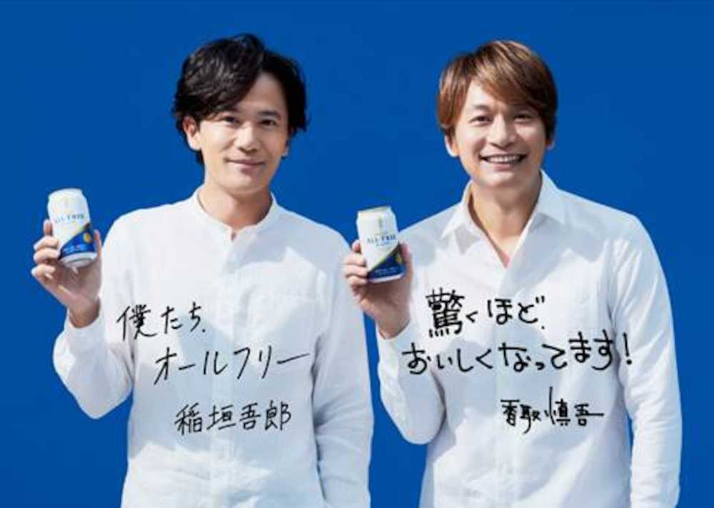 「オールフリー」の新ＣＭに起用される元ＳＭＡＰの稲垣吾郎（左）と香取慎吾