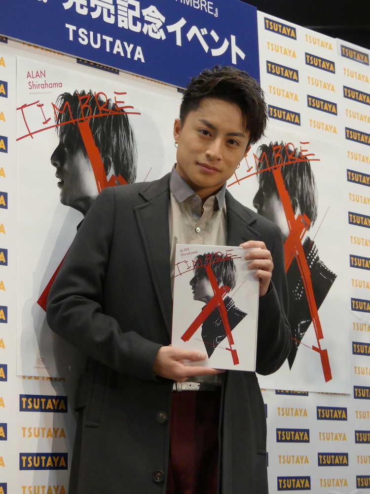 【画像・写真】白濱亜嵐　初ソロ写真集「晴れてほしいときに晴れた　曇天の時もハマッた感じでした」