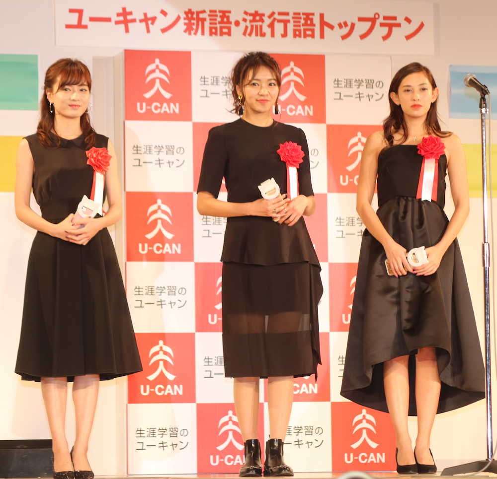 「２０１７ユーキャン新語・流行語大賞」授賞式に出席した「インスタ映え」のＣａｎＣａｍ　ｉｔｇｉｒｌの（左から）中村麻美さん、尾身綾子さん、白石明美さん