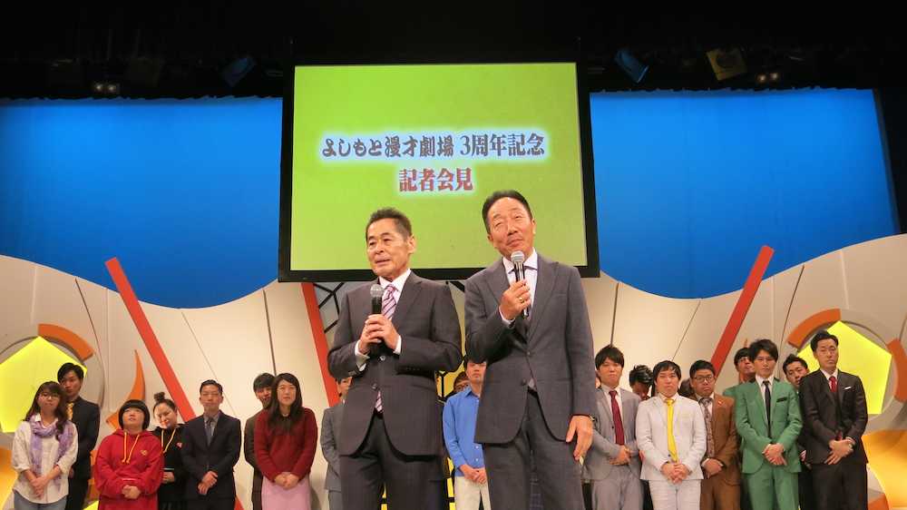 「よしもと漫才劇場」オープン３周年記念「極プレミアム感謝祭」に出席した中田カウス（最前列右）、中田ボタン（左）
