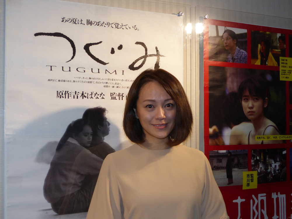 【画像・写真】牧瀬里穂「見直して泣いた」市川準監督傑作選でトークショー