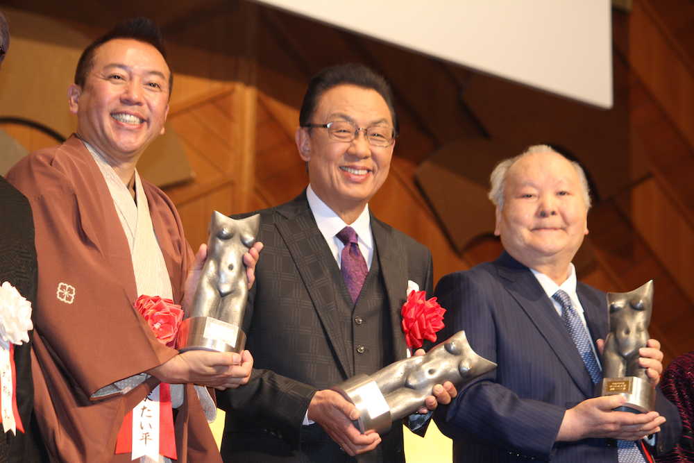 「平成２９年度ゆうもあ大賞」表彰式に出席した林家たい平、梅沢富美男、加藤一二三・九段