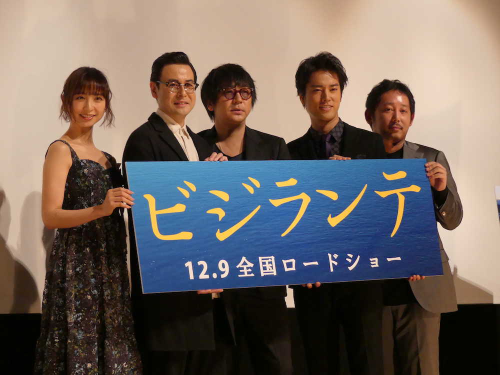 映画「ビジランテ」の初日舞台あいさつに登壇した、左から、篠田麻里子、鈴木浩介、大森南朋、桐谷健太、入江悠監督