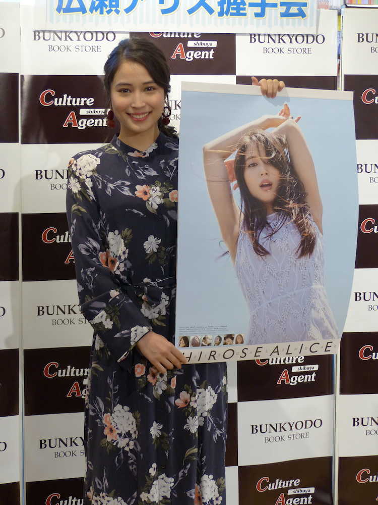 【画像・写真】広瀬アリス　笑いのためなら体張る「スカイダイビングしたい」