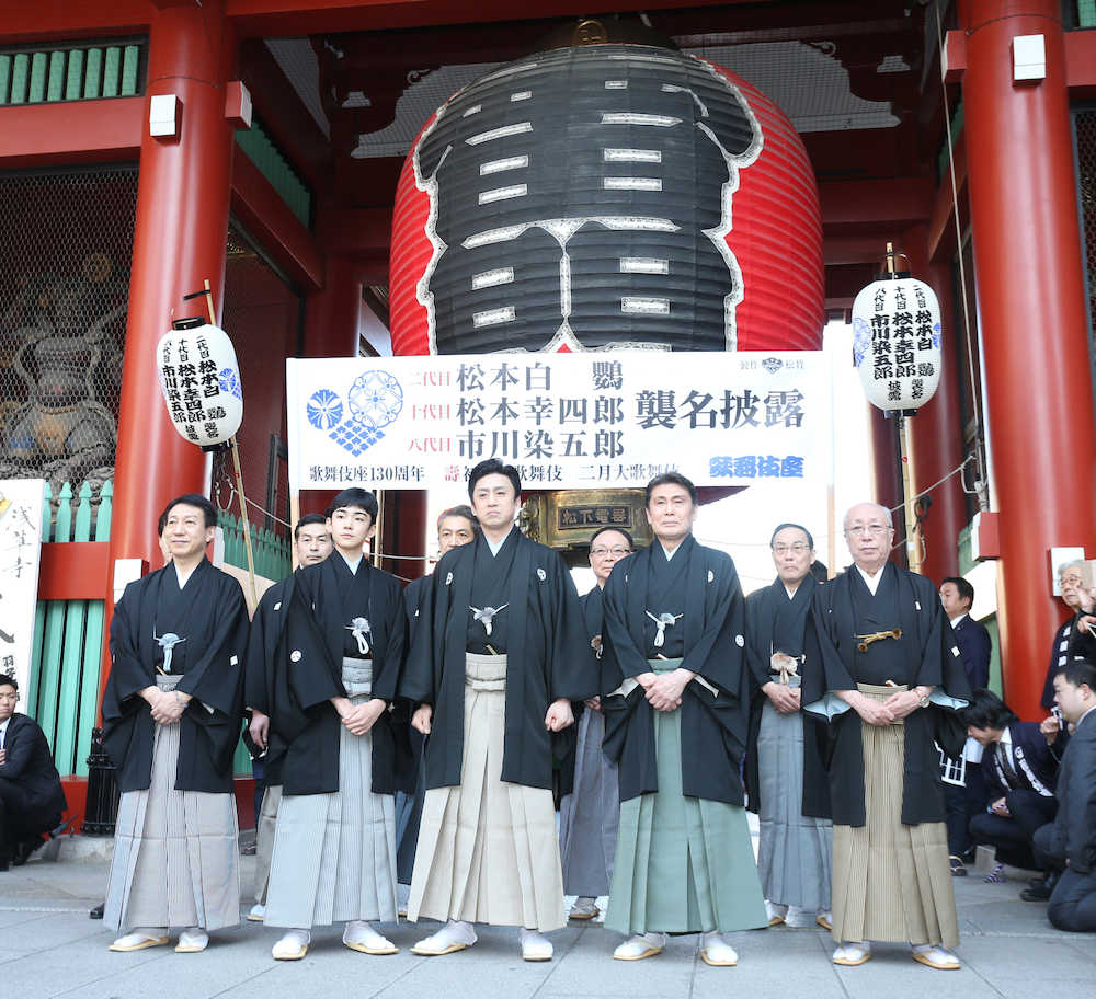 雷門を背に高麗屋一門とポーズをとる（左２番目から）松本金太郎、市川染五郎、松本幸四郎