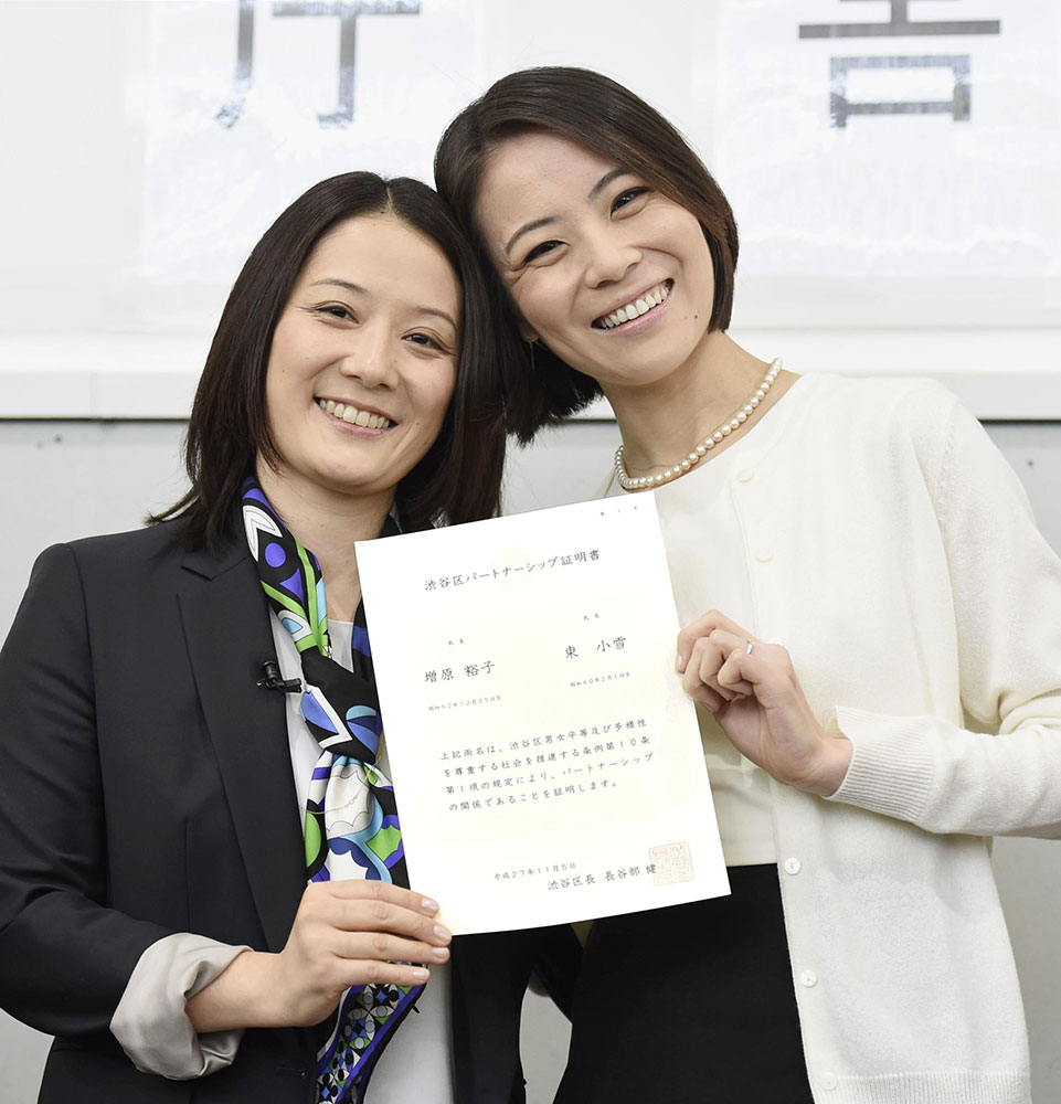 渋谷区役所で交付された「パートナーシップ」証明書を手に、笑顔の増原裕子さん（左）と東小雪さん