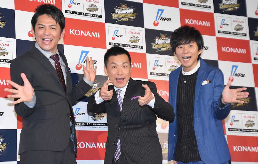 「パワプロチャンピオンシップス２０１７」全国決勝大会に出席したますだおかだの（左から）岡田圭右、増田英彦、アンジャッシュ渡部建