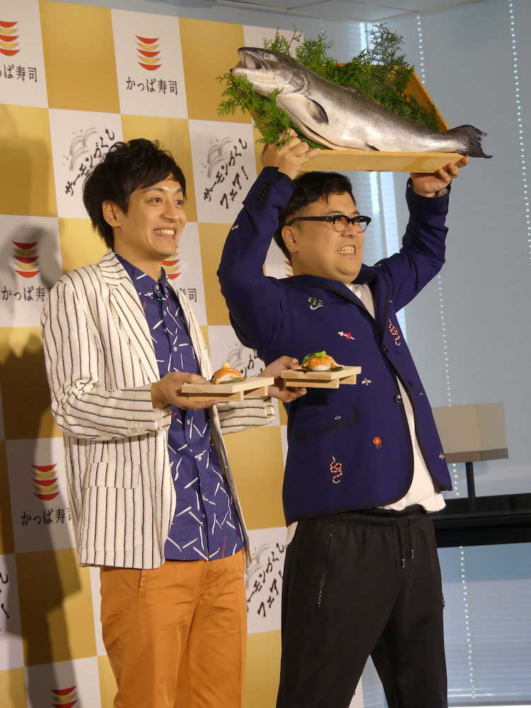 「かっぱ寿司」の「かっぱのサーモンづくし」フェアをＰＲした、「とろサーモン」の村田英亮（左）と久保田かずのぶ