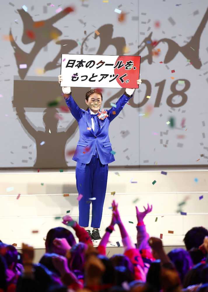 「ユニバーサル・クールジャパン２０１８」のオープニングセレモニーに登場した元サッカー女子日本代表の澤穂希さん