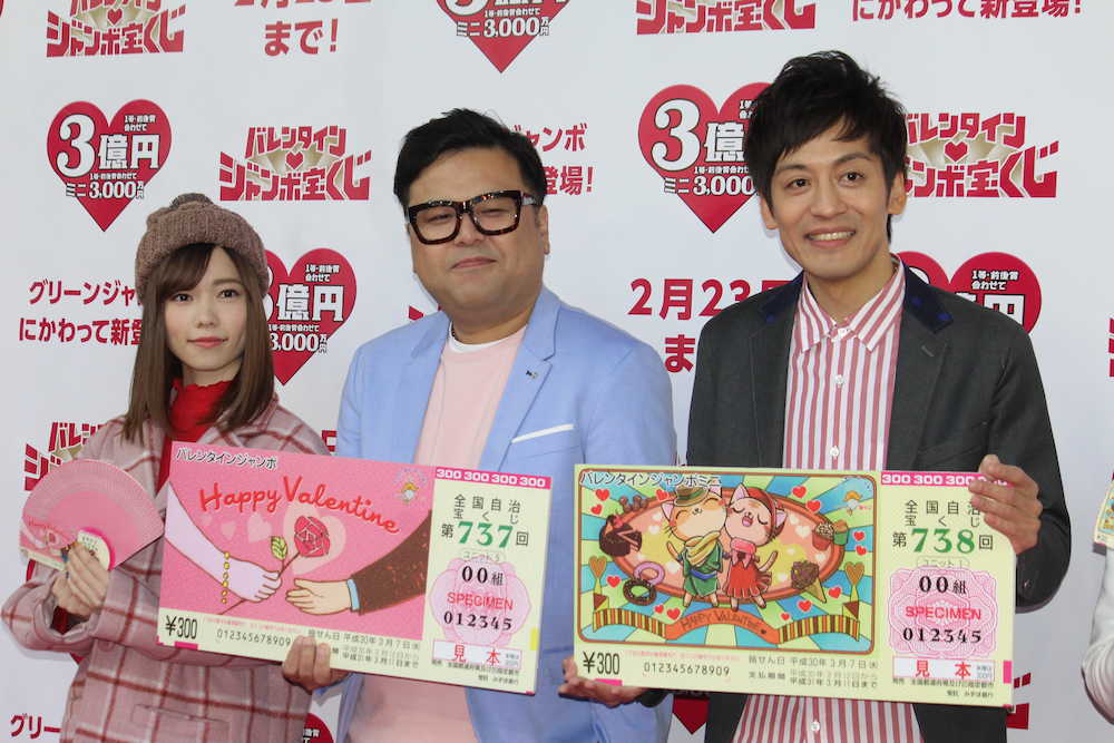 「バレンタインジャンボ宝くじスウィートチャレンジＰＲイベント」に登場した（左から）島崎遥香、「とろサーモン」久保田かずのぶ、村田英亮