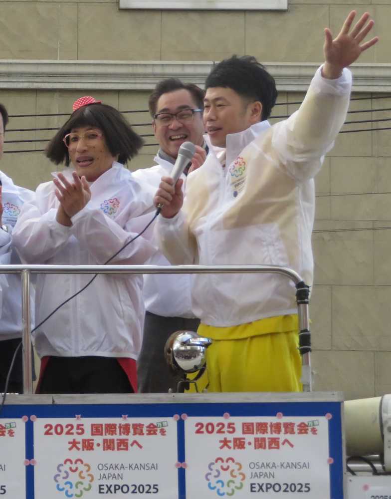 ２０２５年国際博覧会の大阪・関西誘致を訴える（左から）すっちー、吉田裕　　　　　　　　　　　　　　　　　　　　　　　　　　　　　　　　　　　　　　　　　　　　　　　　　　　　　　　　　