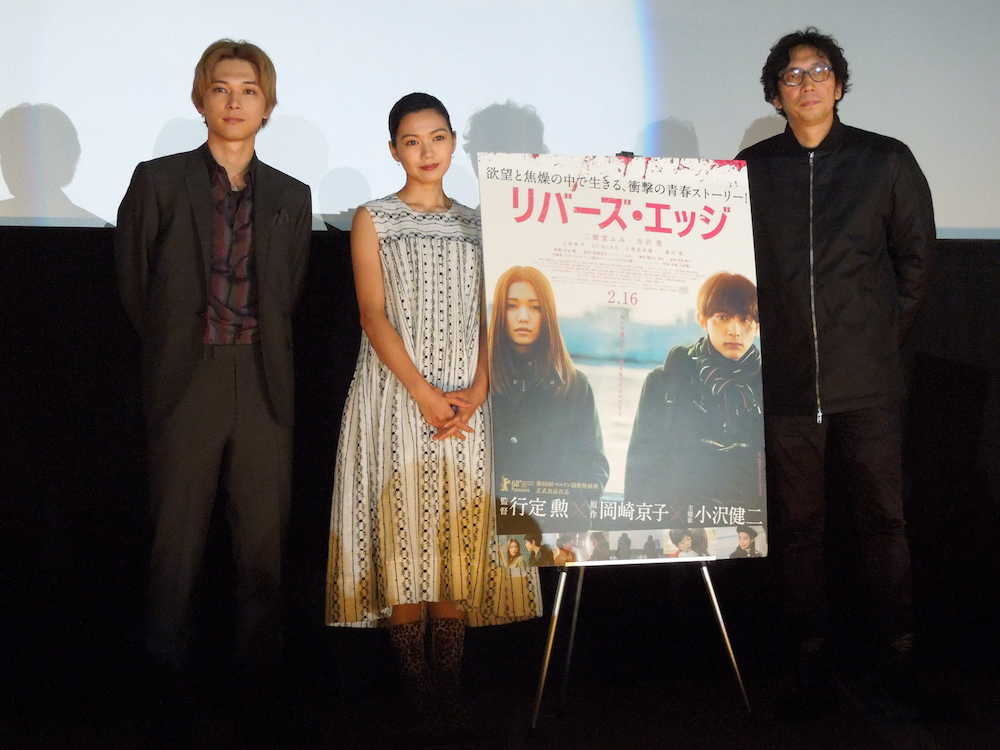 映画「リバーズ・エッジ」の舞台あいさつに立った（左から）吉沢亮、二階堂ふみ、行定勲監督