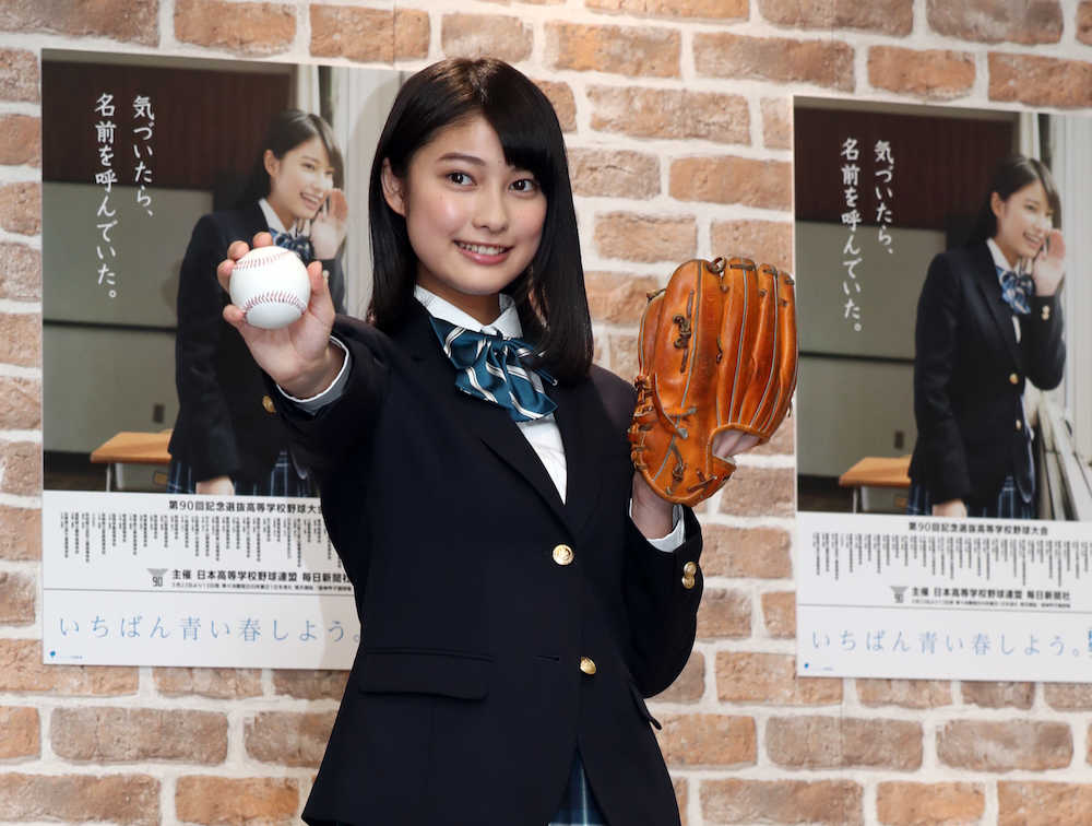 【画像・写真】玉田志織　選抜高校野球の応援イメージキャラクターに　昨年の国民的美少女コンテストで審査員特別賞