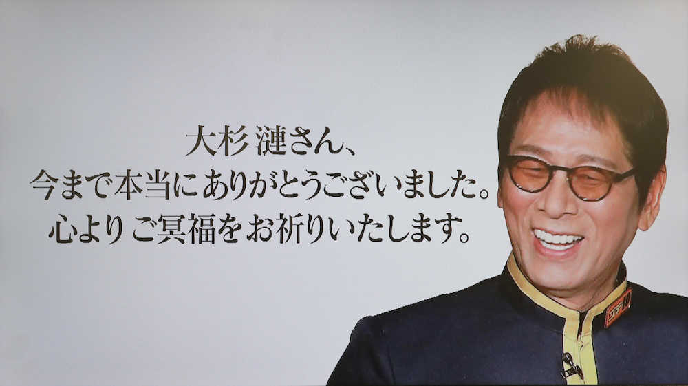 ２２日放送の日本テレビ「ぐるぐるナインティナイン」で流された大杉漣さんへの追悼テロップ