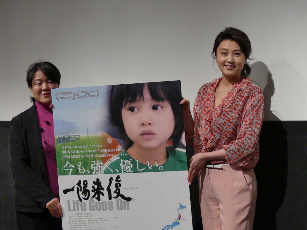 【画像・写真】藤原紀香「たくさんの希望がある」忘れられない女川の“黄色の桜”