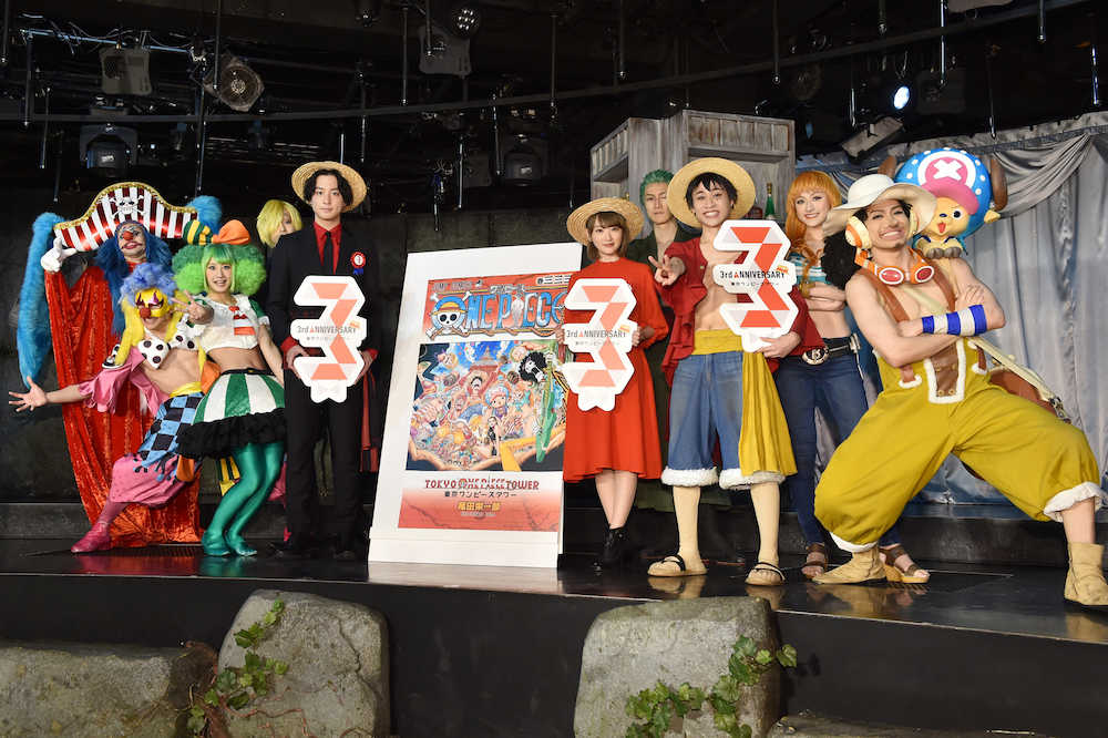 「東京ワンピースタワー」３周年ＰＲ発表会に出席した渡部秀（中央左）と生駒里奈