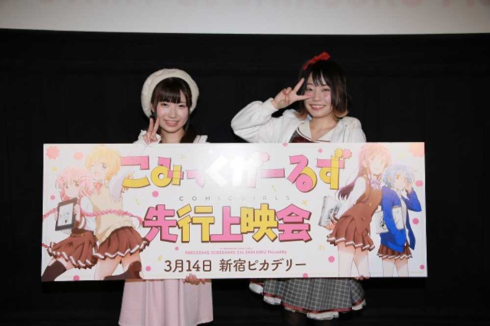 【画像・写真】“あばばばば”に注目　アニメ「こみっくがーるず」先行上映会