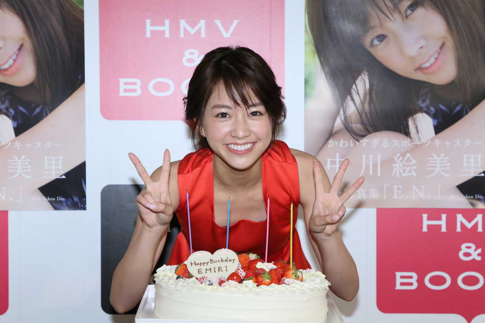 誕生日ケーキを前に満面の笑みを見せた中川絵美里