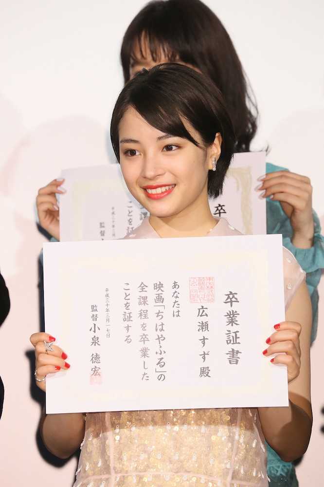 【画像・写真】すず　笑顔で「ちはやふる」卒業　作品に出合い「やりたいことを見つけたと…」