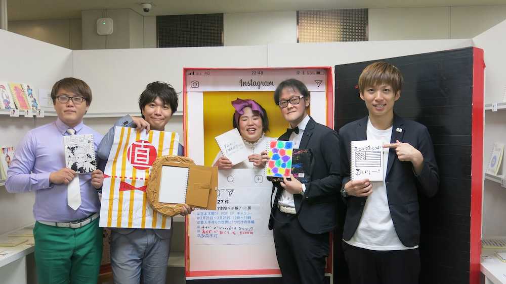 【画像・写真】ゆりやんら若手芸人が製作、抽選で販売「手帳アート展」開幕