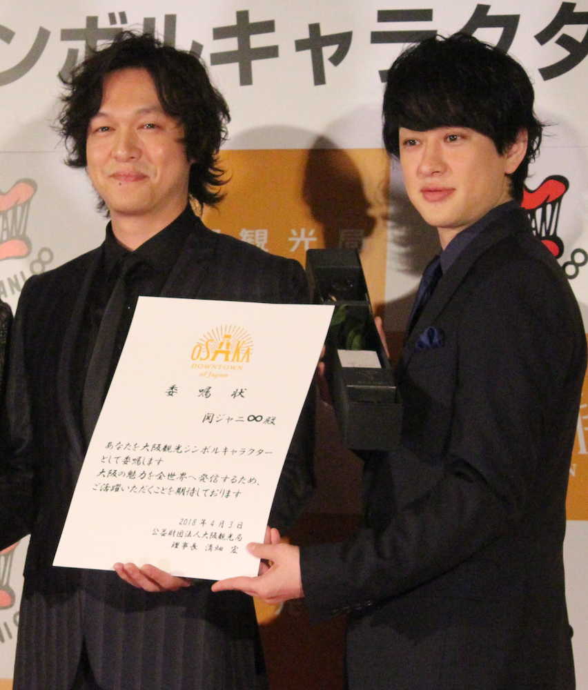 大阪観光シンボルキャラクターに起用された「関ジャニ∞」を代表し、就任発表会に登場した横山裕（右）と丸山隆平