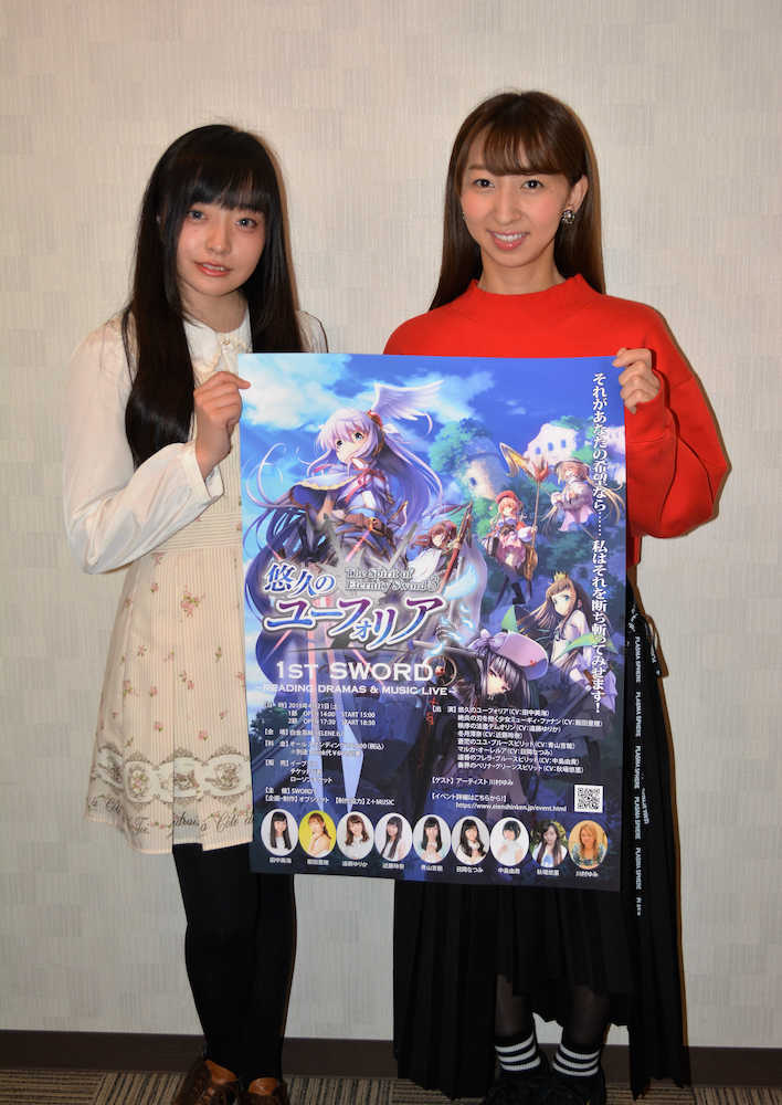 飯田里穂 右 が演じるミューギィ ファナン 左 スポニチ Sponichi Annex 芸能