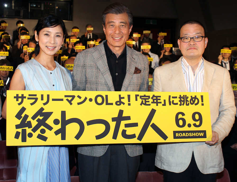サラリーマン・ＯＬ限定試写会に出席した（左から）黒木瞳、舘ひろし、中田秀夫監督