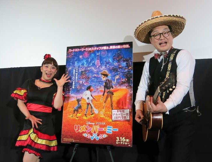 映画「リメンバー・ミー」のイベントで主題歌を熱唱した松浦真也（右）と、ダンスを披露した森田まりこ