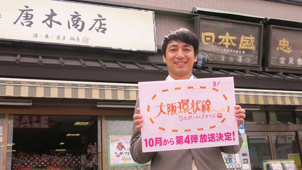 徳井義実 日村結婚で意欲 次長課長 井上より先行きたい スポニチ Sponichi Annex 芸能