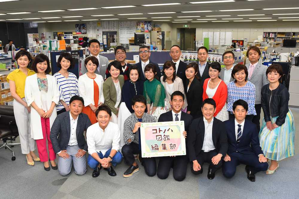 【画像・写真】ＭＢＳ亀井アナ　辞書で昔引いたエッチな言葉「“臀部”とか難しい言葉のほうがグッときたりする」