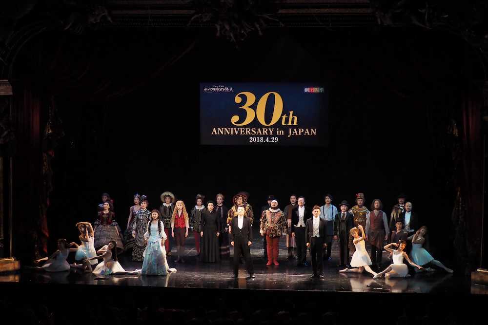 日本上演３０周年を迎え、公演中の京都劇場で特別カーテンコールを行った劇団四季「オペラ座の怪人」