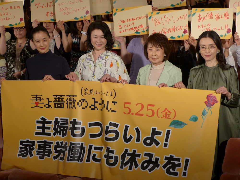 映画「妻よ薔薇のように　家族はつらいよ３」のイベントに登場した（左から）蒼井優、夏川結衣、吉行和子、中嶋朋子