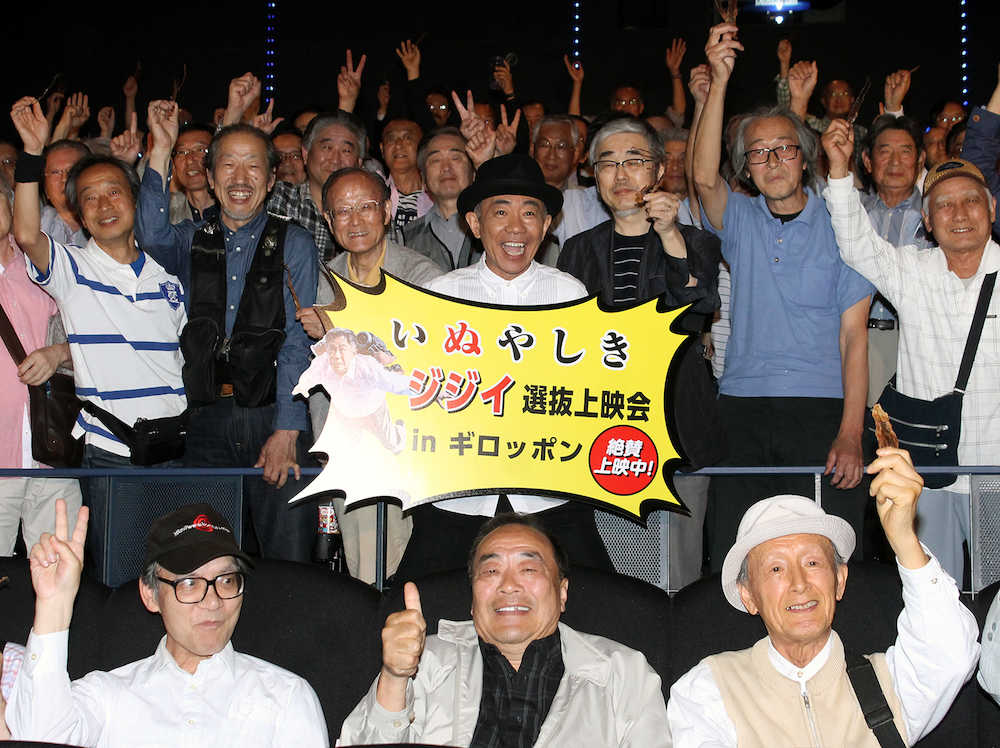 主演映画「いぬやしき」に６０歳以上の男性１５０人を招待して上映会を行った木梨憲武（中央）