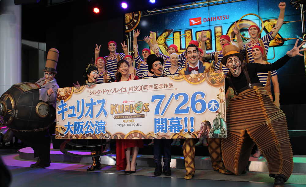 キュリオス大阪公演の出演メンバーとＰＲするスペシャルサポーターの篠原涼子（左から３人目）