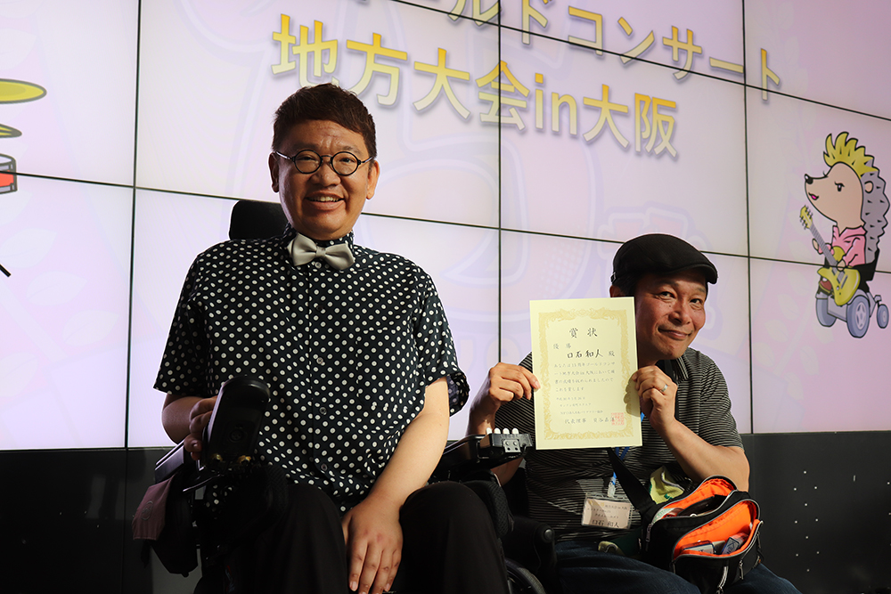 優勝した口石和人さん（右）と日本バリアフリー協会・貝谷嘉洋代表