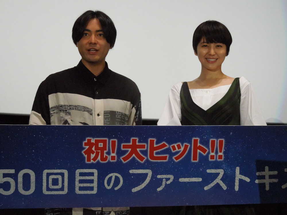 映画「５０回目のファーストキス」の舞台あいさつを行った（左から）長澤まさみ、山田孝之