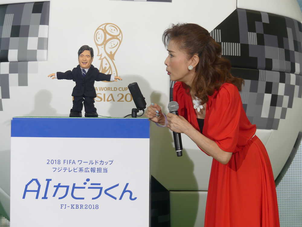 【画像・写真】不吉！？ＡＩカビラくん連続で不発「これは私たちが不安に思っている西野ジャパン」