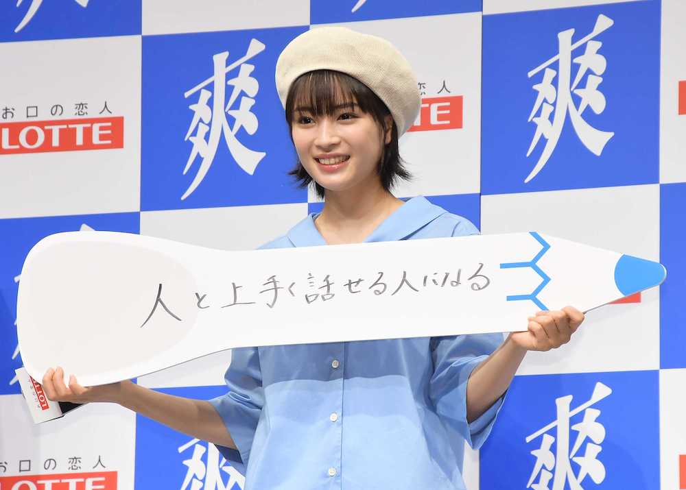 【画像・写真】広瀬すず、悩みは“コミュ力不足”　年下モデルと「二言くらいで終わってしまう」