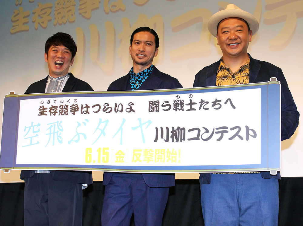 映画「空飛ぶタイヤ」の公開直前イベントに出演した（左から）ＴＫＯ木本武宏、長瀬智也、ＴＫＯ木下隆行