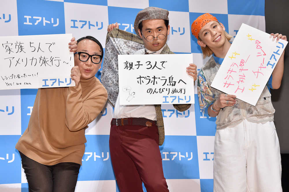 イベント「エアトリ流幸せ旅行の法則」に出席した（左より）たかし、斎藤司、りゅうちぇる