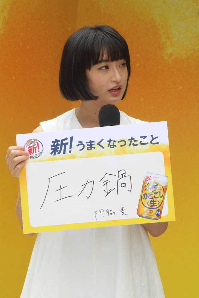 【画像・写真】門脇麦　圧力鍋にハマる「あっという間に煮込み料理が…」