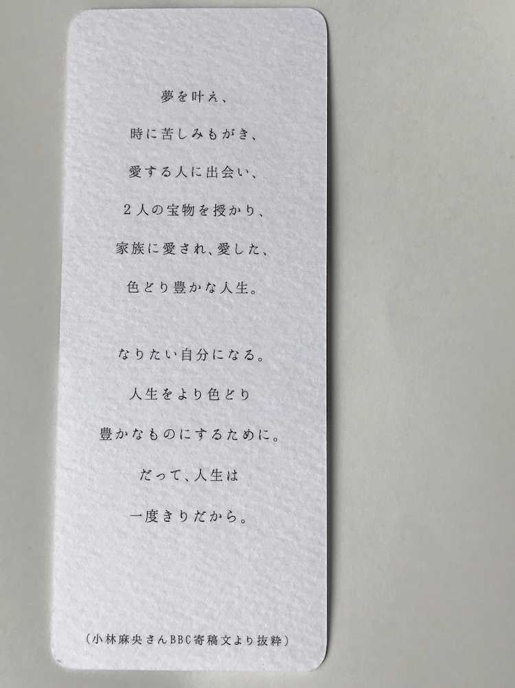 【画像・写真】麻央さんに麻耶“お願い”、海老蔵と交際などの「報道出ないよう見守って」偲ぶ会でスピーチ