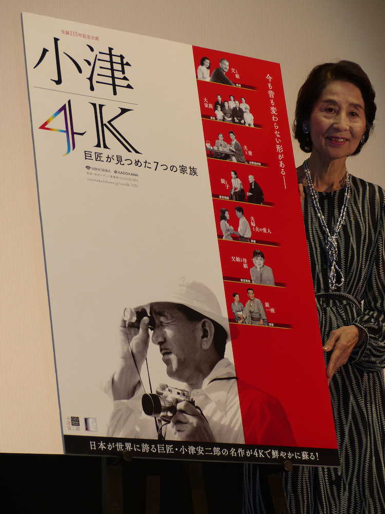 【画像・写真】小津作品参加に香川京子「幸せ」、特集上映会駆けつけ笑顔でトーク