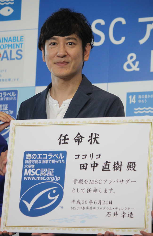 【画像・写真】ココリコ田中直樹　海洋生物が好き過ぎて…「大渋滞。迷惑かけた」