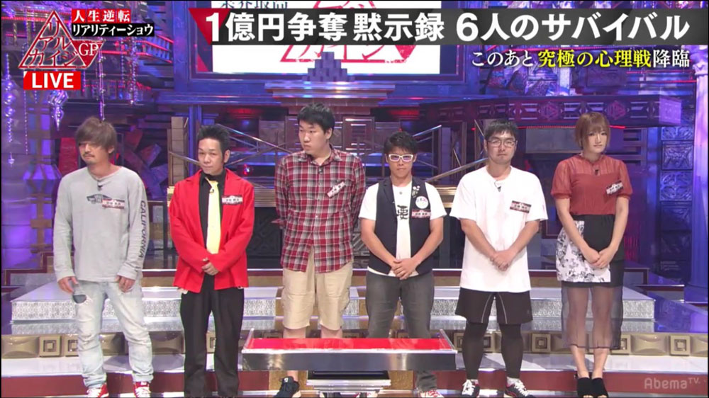 賞金１億円がかかる決勝トーナメントに臨む成田童夢（右から３人目）ら６人の出場者（Ｃ）ＡｂｅｍａＴＶ