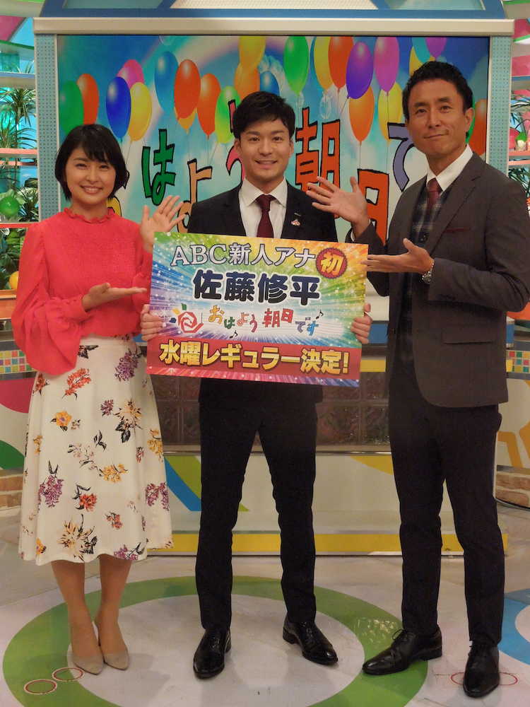 【画像・写真】ＡＢＣ新人・佐藤アナ「おは朝」７・４デビュー「やるからには振り切ります」