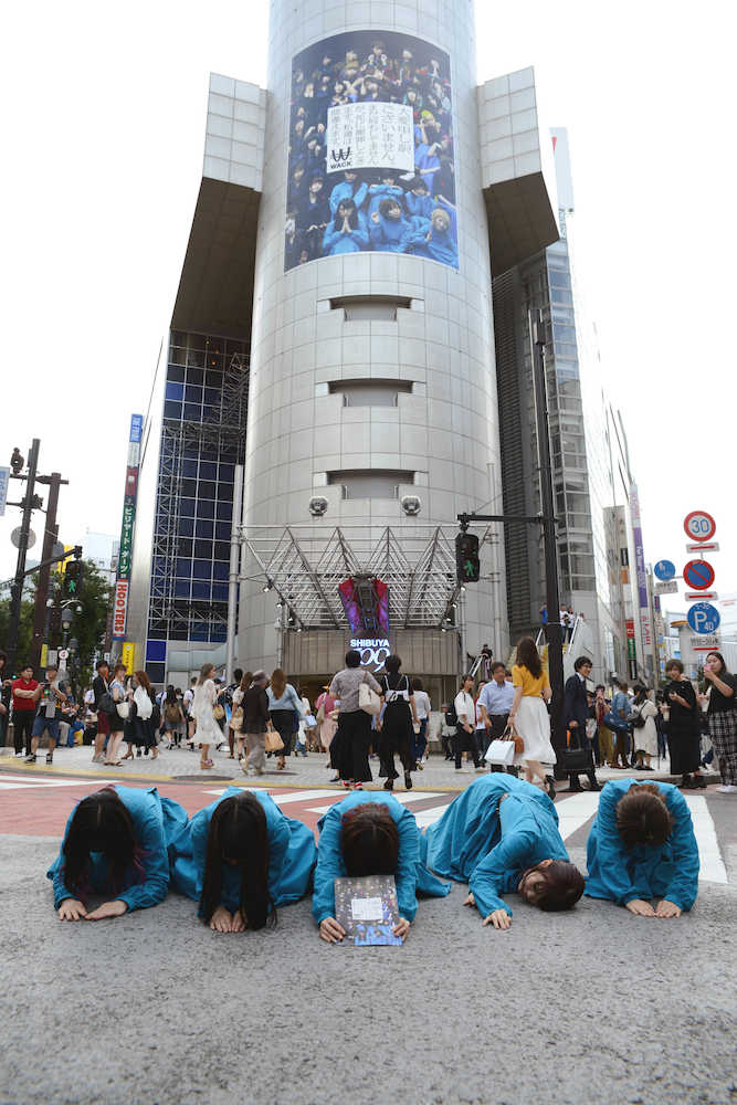 渋谷１０９前で土下座し、前代未聞の事前謝罪キャンペーンを行った女性パンクバンド「ＢｉＳＨ」